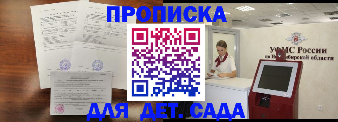 прописка в квартире в Салехарде