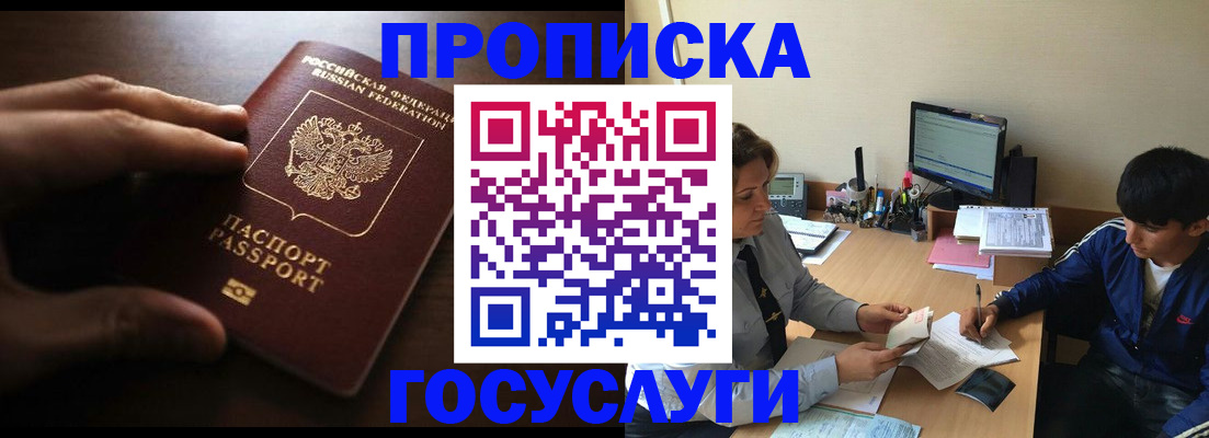 миграционный учет в Салехарде